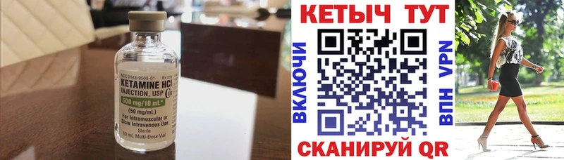 как найти закладки  Кирсанов  КЕТАМИН VHQ 