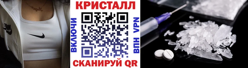 Метамфетамин кристалл хочу наркоту Кирсанов